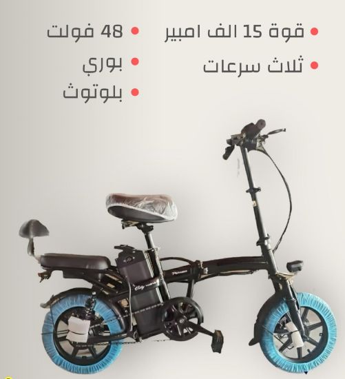 صورة دراجة كهربائية 48 فولت